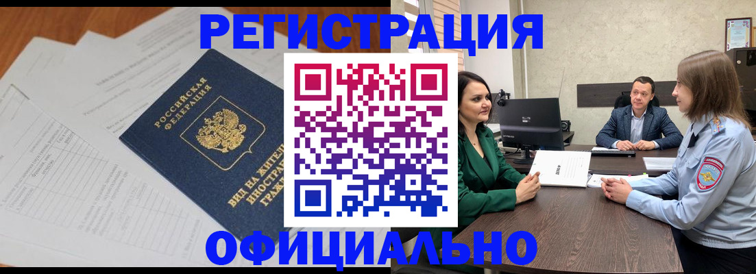 регистрация в Онеге