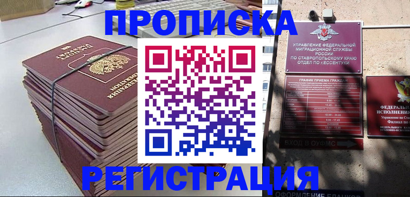 прописка иностранных граждан в Онеге